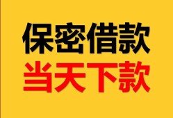 深圳26民间小额借贷-深圳26民间短期私借借款-深圳26短借信贷