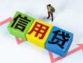 深圳26私借空放当场拿钱-深圳26小额短借-深圳26小额贷款当天放款