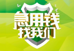 深圳26私借空放直接上门-深圳26小额私人借贷-深圳26贷款信用贷款