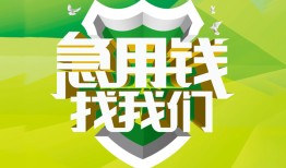 深圳26私借空放直接上门-深圳26小额私人借贷-深圳26贷款信用贷款