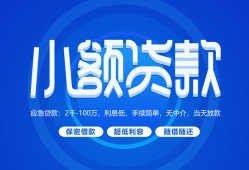 深圳26个人消费贷款-深圳26个人放款-深圳26生意贷