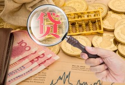 深圳26小额空放-深圳26私人借贷好吗-深圳26正规个人借贷