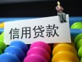 深圳26空放借钱-深圳26短借当天借钱-深圳26空放借款