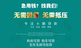 深圳26抵押贷款-深圳26民间借贷无视黑白-深圳26民间私人借贷