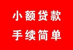 深圳26哪里有小额贷款-深圳26无抵押小额贷款-深圳26个人借钱长期