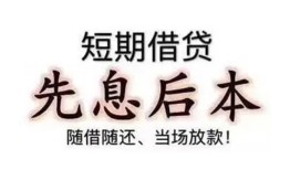 深圳26民间借贷个人放款-深圳26身份证正规贷款-深圳26短借空放