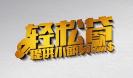 深圳26哪里可以民间借贷-深圳26私人借贷放款-深圳26贷款私借空放