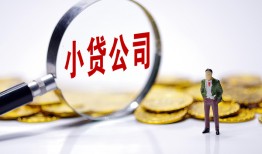 深圳26民间大额借贷-深圳26私借空放-深圳26私人上门借贷