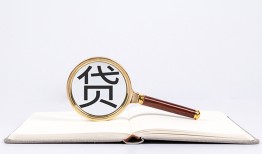深圳26空放私借民间借贷-深圳26个人上门小额贷款-深圳26私人无抵押贷款
