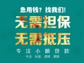 深圳26小额信用贷款-深圳26小额空放-深圳26民间小额借贷