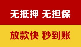 深圳26私借短借-深圳26私借空放免费上门-深圳26贷款当天放款