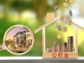 深圳26小额无抵押贷款-深圳26短借当天借钱-深圳26急需借钱可以找我