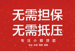 深圳26个人贷款额-深圳26小额无抵押贷款-深圳26正规短借