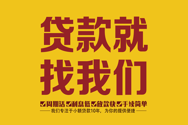 深圳26私人借钱-深圳26空放24小时上门放款电话-深圳26个人贷款联系方式