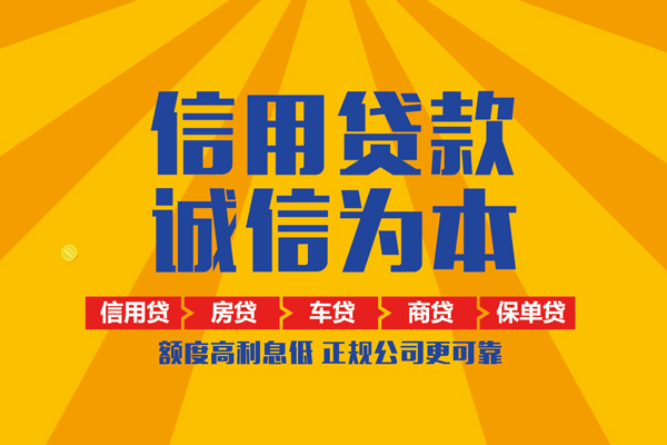 深圳26信用贷款网