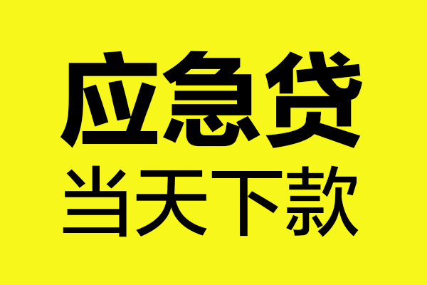 深圳26做生意贷款