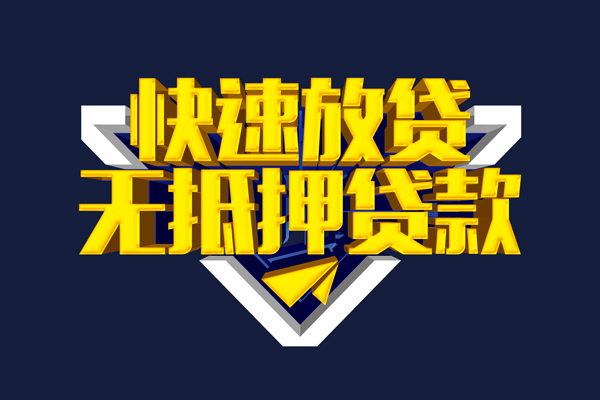深圳26个人借贷平台