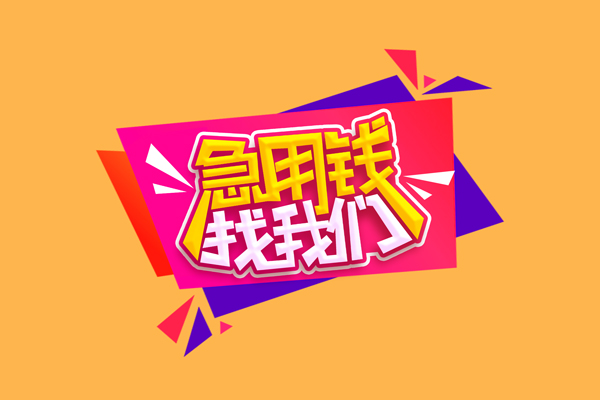 深圳26私人借钱怎么收费