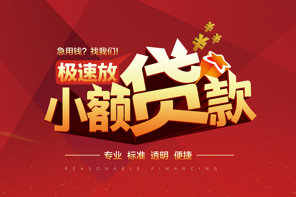 深圳26信用贷款网