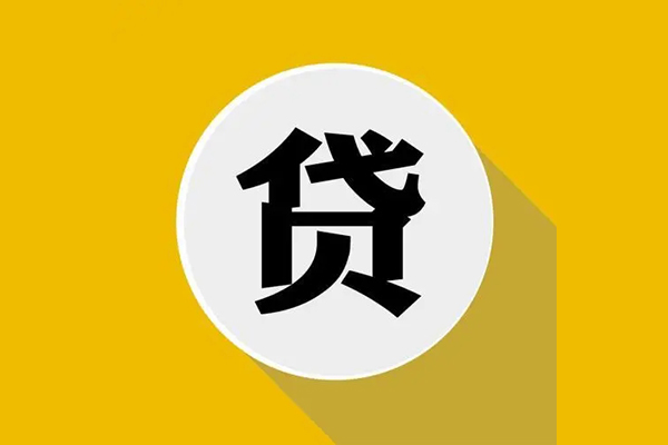 深圳26个人信用贷款