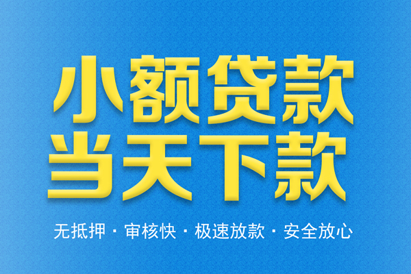 深圳26私人贷款都有哪些平台