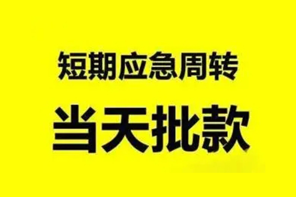 深圳26贷款私借空放