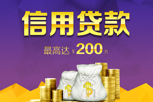 深圳26短期空放小额贷款