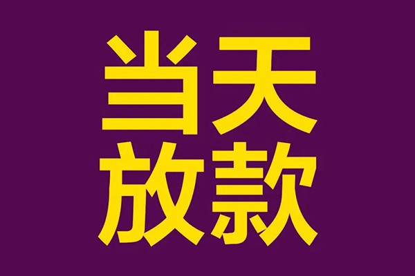 深圳26贷款银行