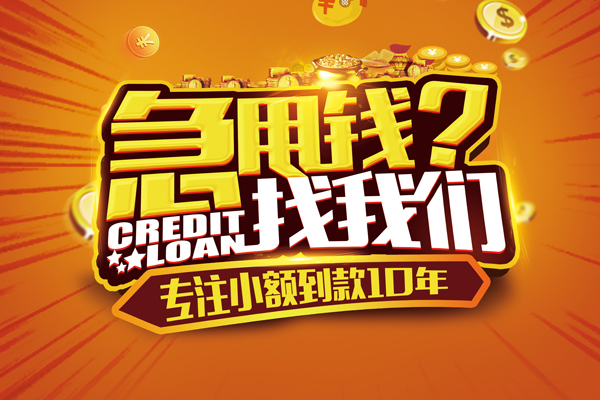 深圳26空放贷款