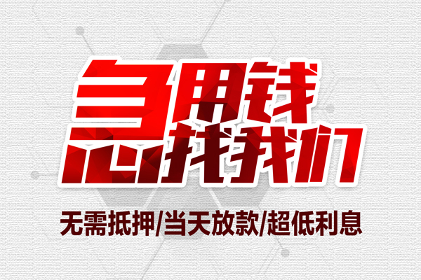 深圳26小额短借