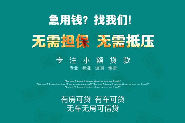 深圳26抵押贷款