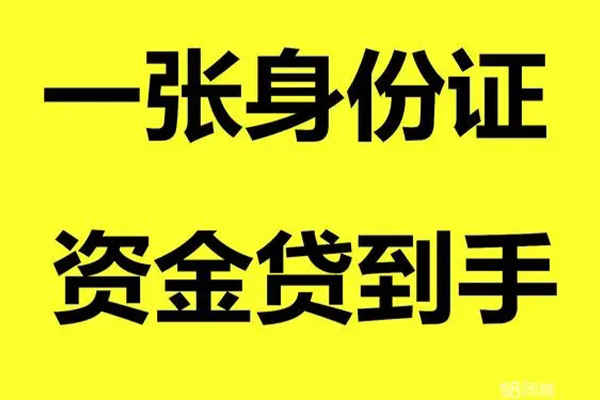 深圳26私人放贷