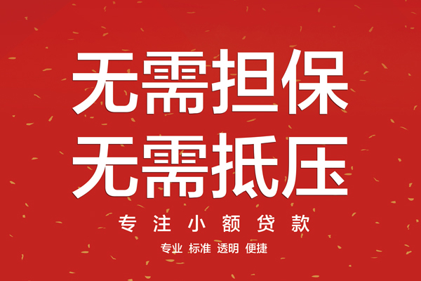 深圳26私人正规借贷
