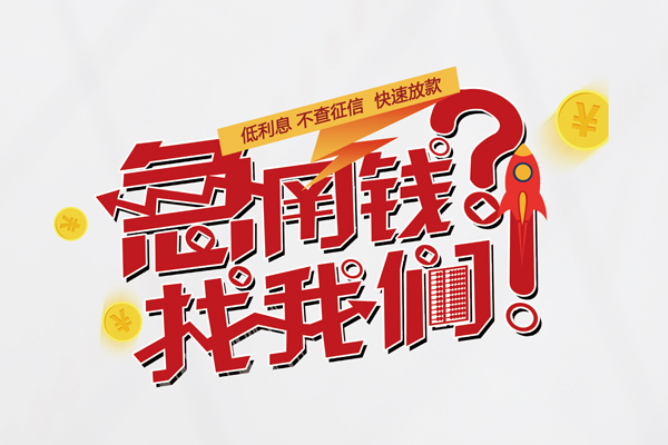深圳26私借空放先息后本