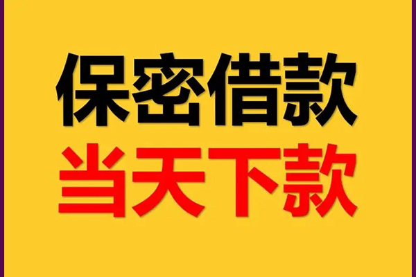 深圳26民间小额借贷