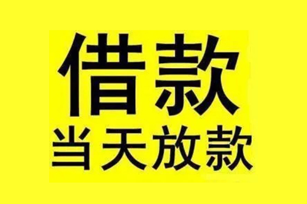 深圳26民间短期水钱借款