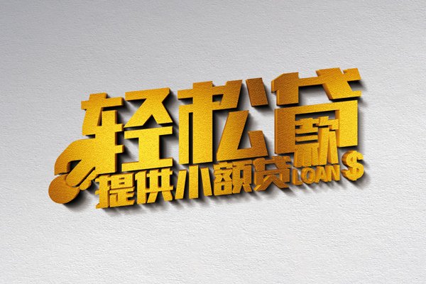 深圳26哪里可以民间借贷