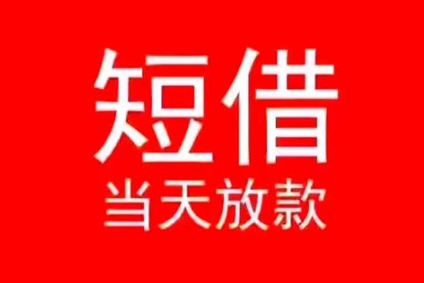 深圳26身份证小额贷款