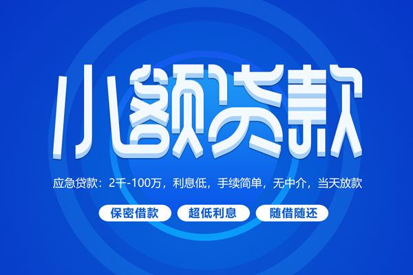 深圳26个人消费贷款