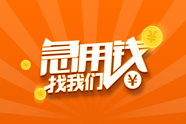 深圳26民间小额借贷