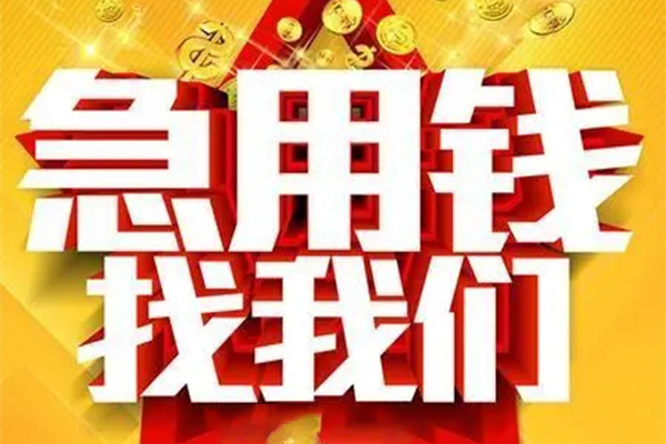 深圳26快速小额贷款