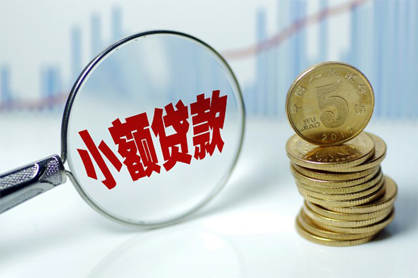 深圳26小额贷款贷款