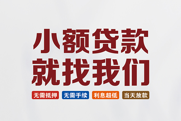 深圳26私人放贷