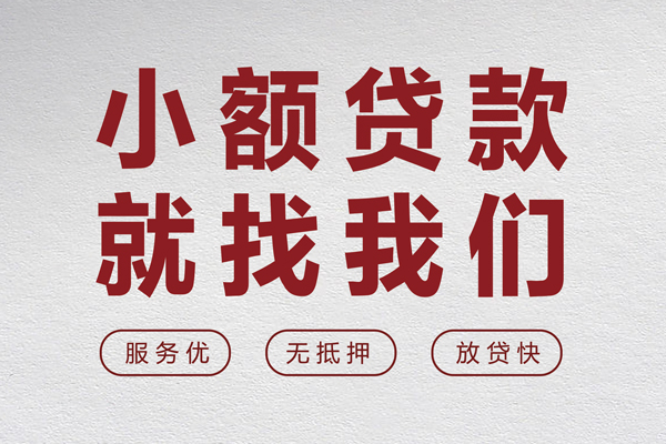 深圳26民间贷款
